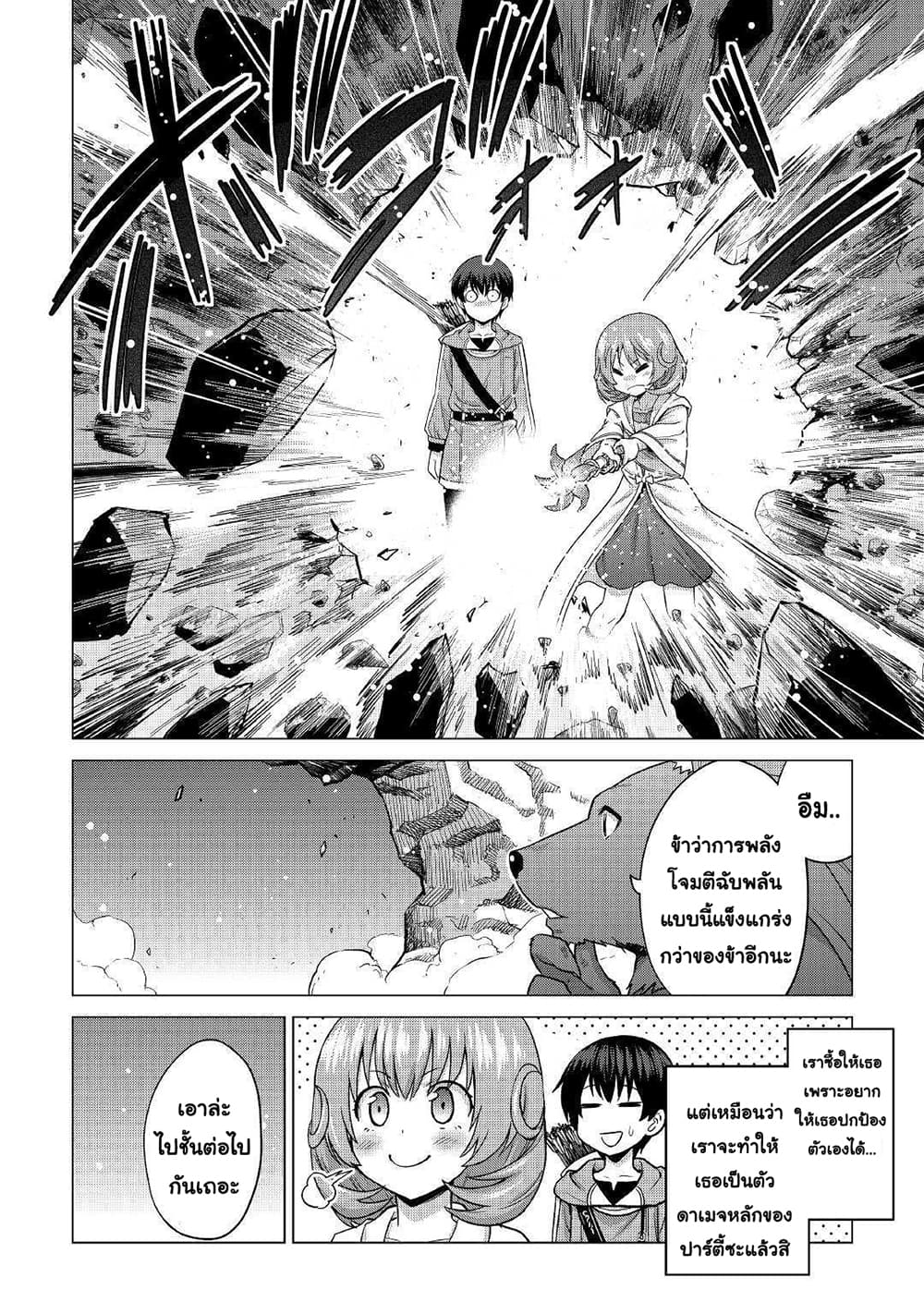 Saikyou no Shokugyou wa Yuusha demo Kenja demo naku Kanteishi (Kari) rashii desu yo? 22-22