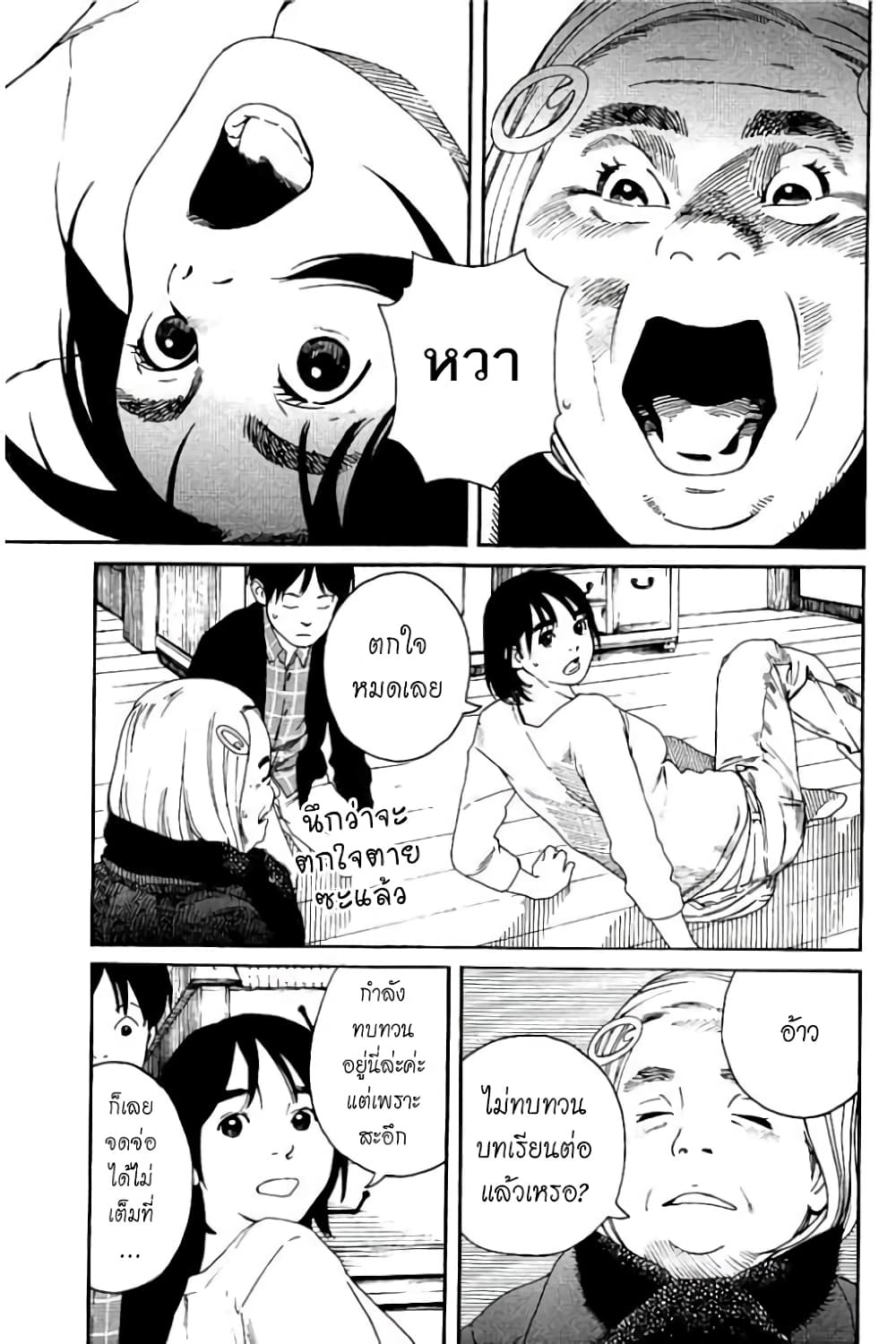Fujiyama-san wa Shishunki 55-คุณฟูจิยามะกับการทบทวนบทเรียน