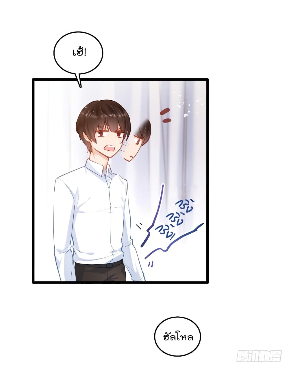 Hello Sweetie คนนี้ฉันจอง 10-10