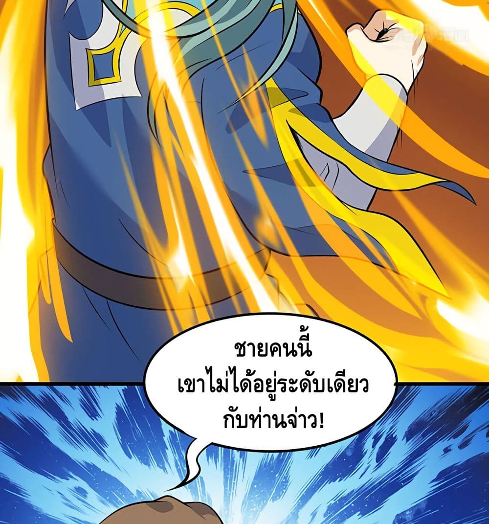 Martial Emperor จุติมหาเทพเฉินหวู๋ 39-39