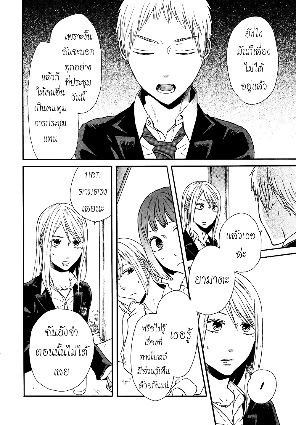 Bokura no Kiseki 49-49