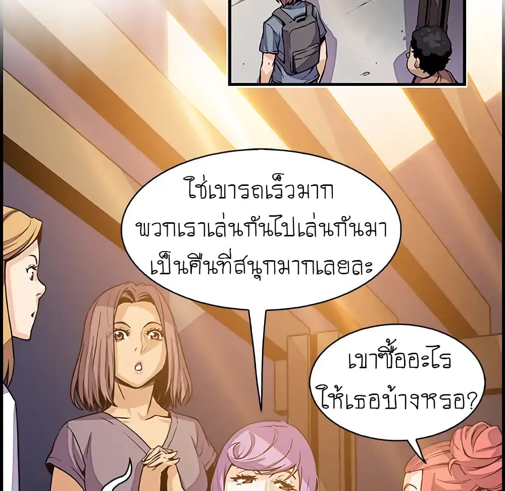 Our Complication 39-39
