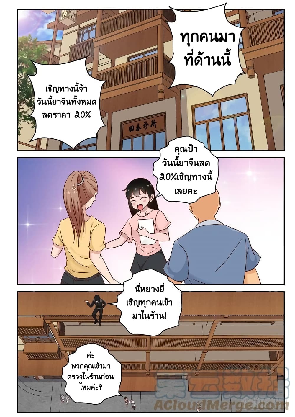 Strongest Abandoned Son บุรุษที่ถูกทอดทิ้ง 99-99