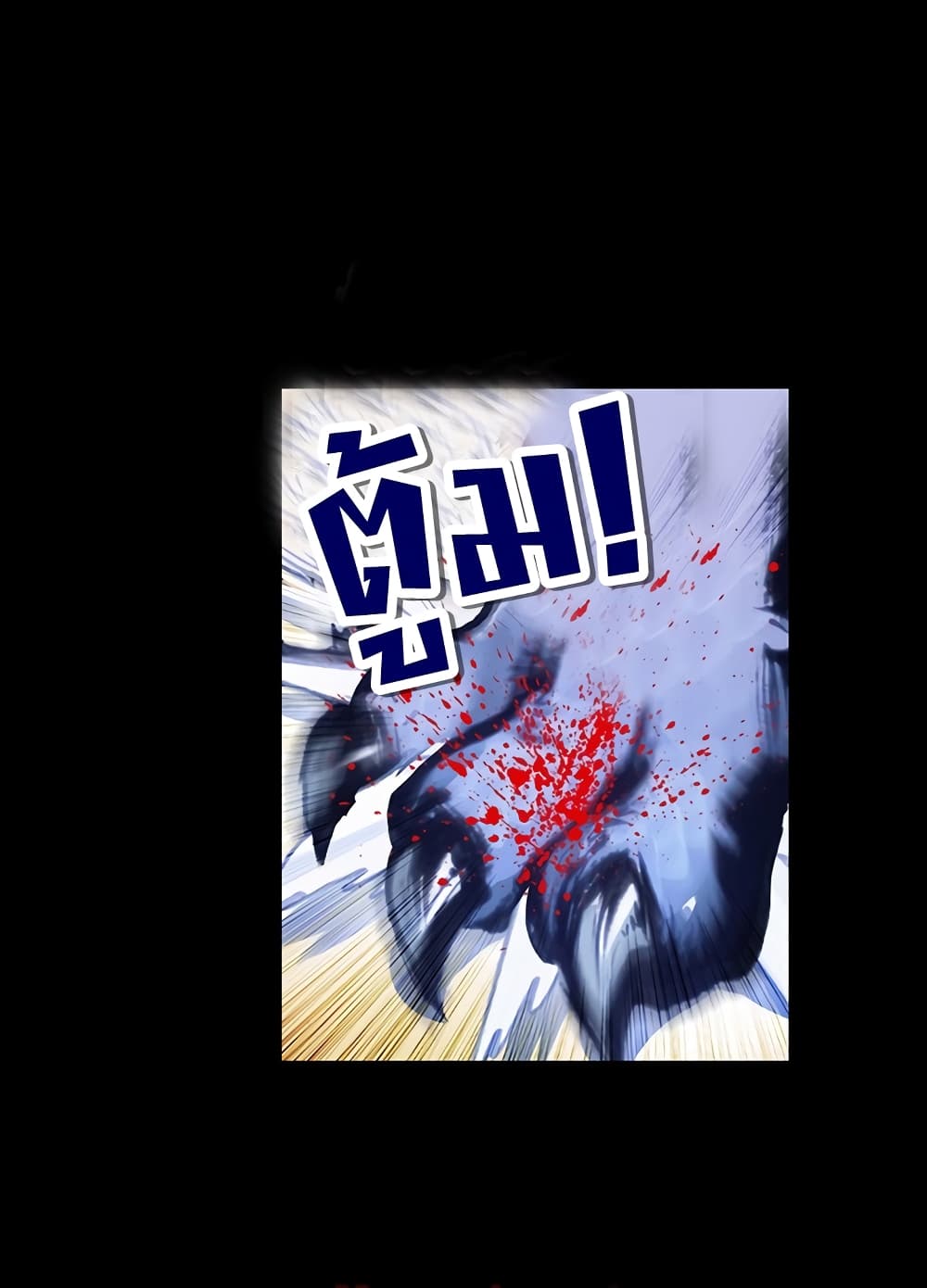 Perfect World 7-7