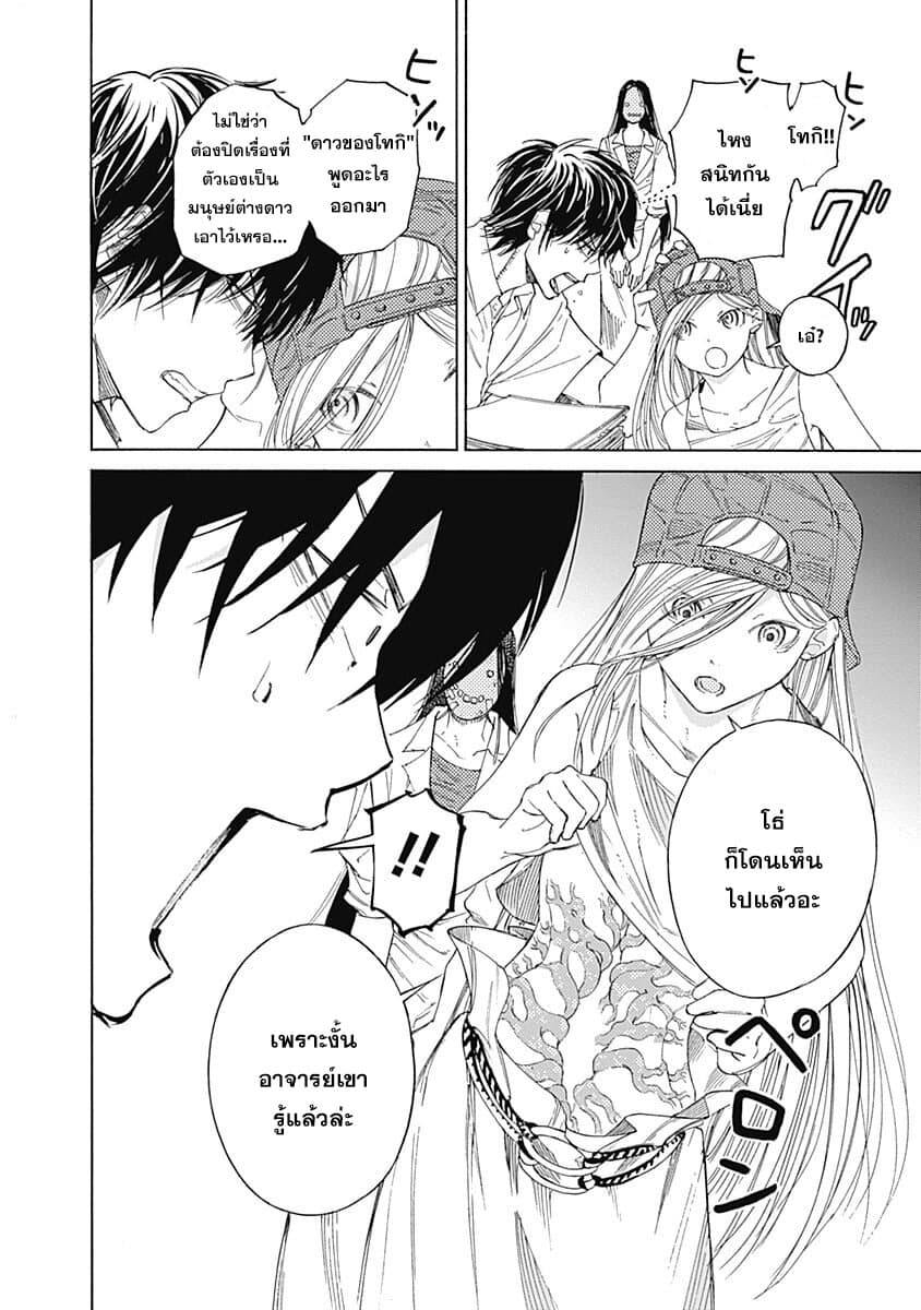 Sentaku no Toki 3-เมื่อฉันเป็นผู้ใหญ่