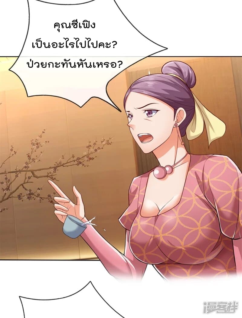 The Legend God of War in The City ตำนานเทพเซียนสงครามไร้พ่ายแห่งนคร 15-15
