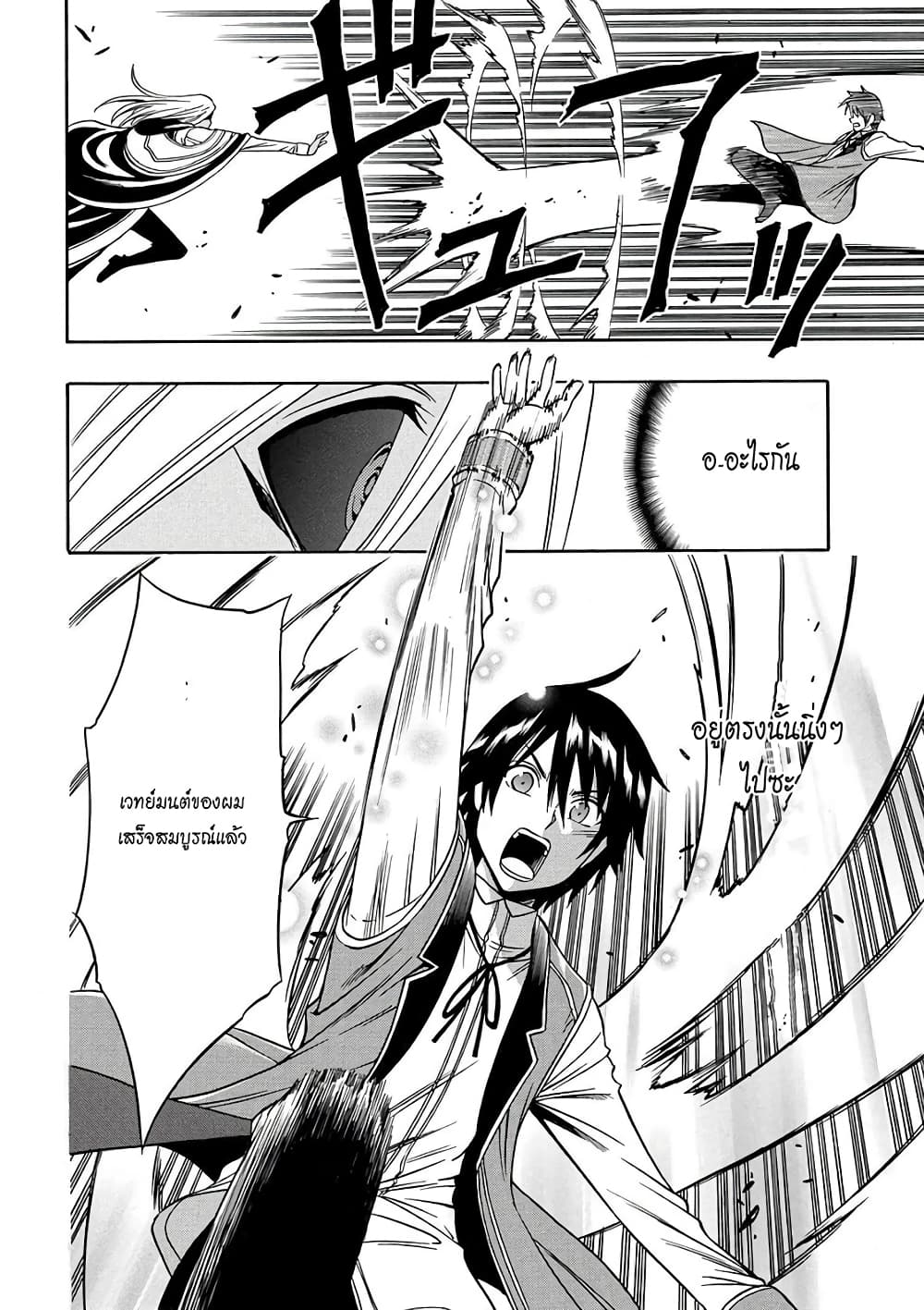 Kenja no Mago 9-9