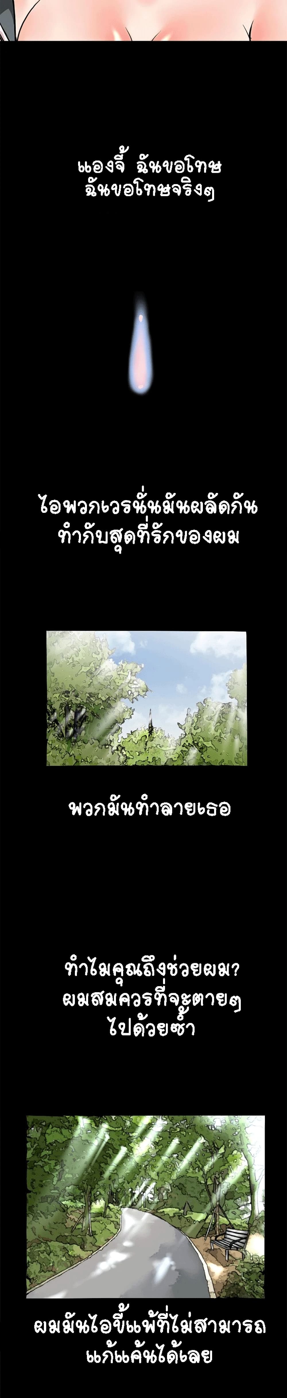 Beyond Imagination 6-6