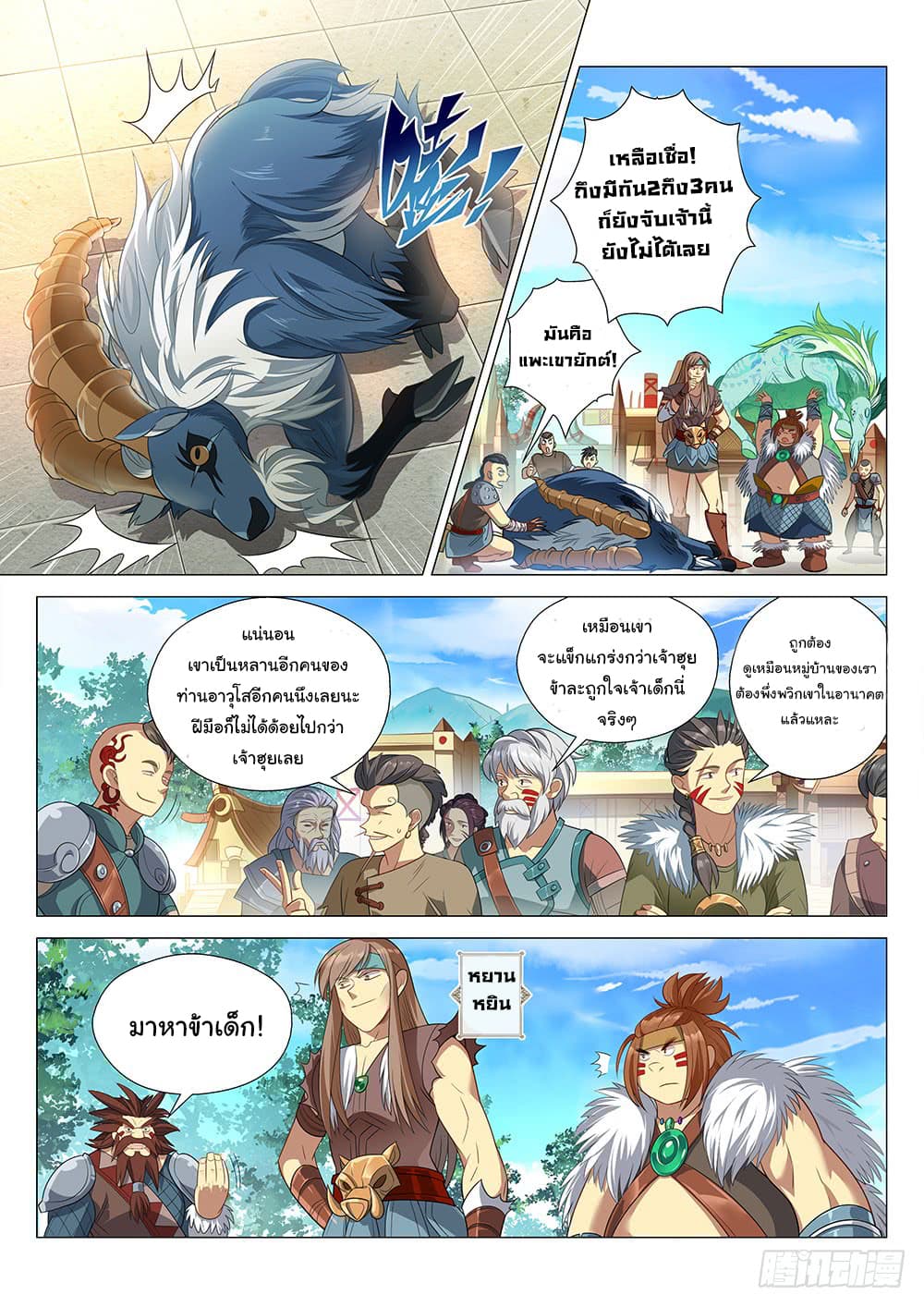 Strongest Caveman 3-3