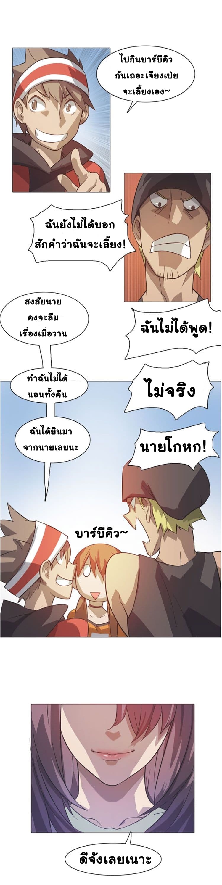 Tales of Two Souls 4-4