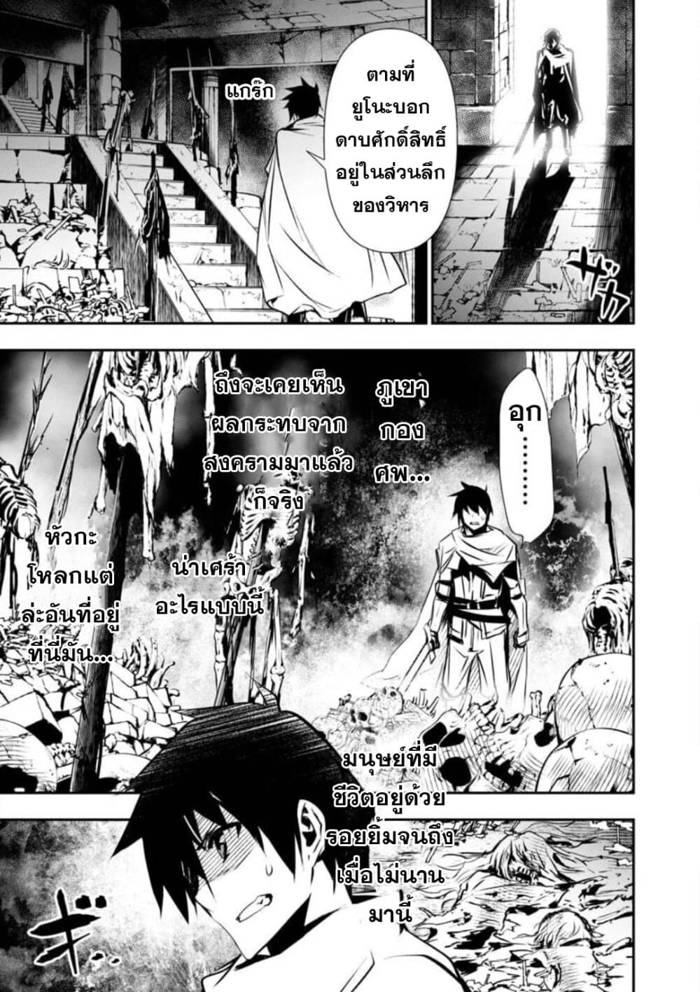 Isekai NTR 8-8