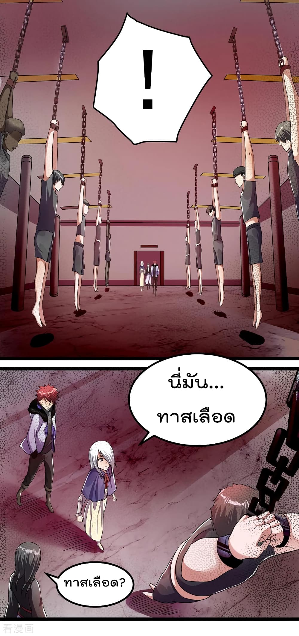 Immortal King of City ราชาอมตะแห่งนคร 92-92
