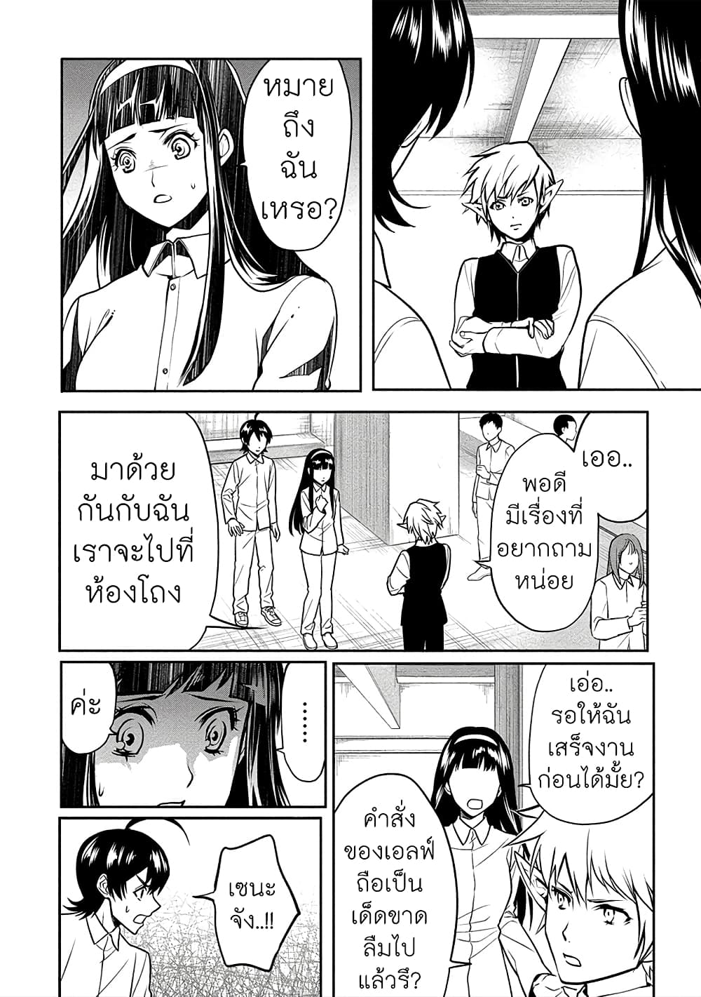 Human Ranch 16-ไม่อดทนอีกต่อไป