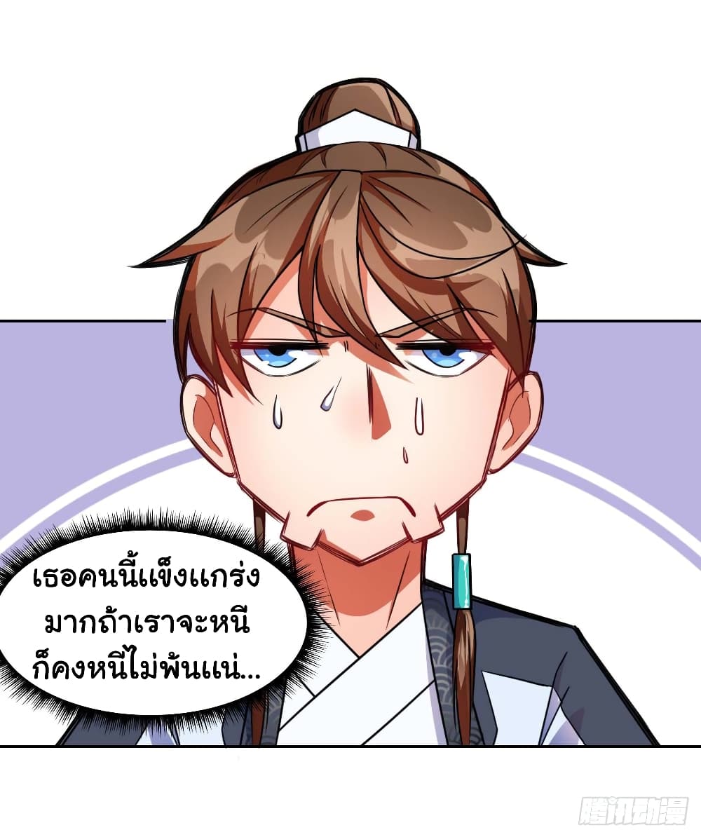 The Cultivators Immortal Is My Sister อยู่ดีๆผมก็มีพี่สาวสุดเทพ 32-32
