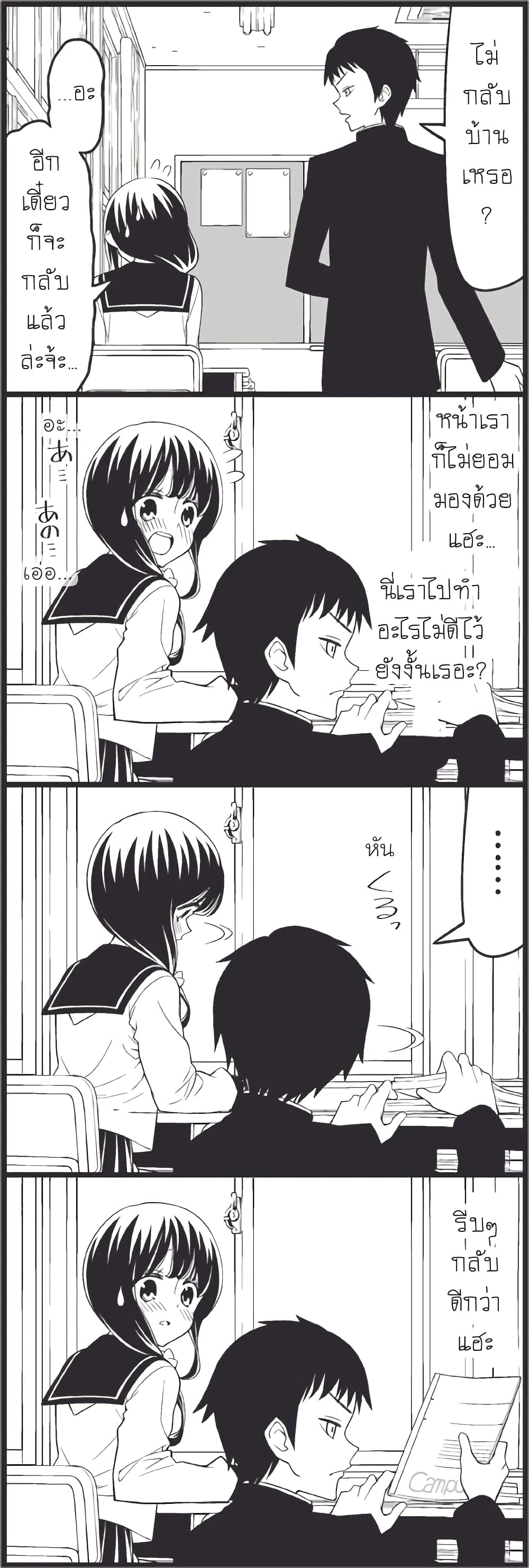 Tsurezure Children 16-คอนแท็ค (โกดะ/คามิเนะ)