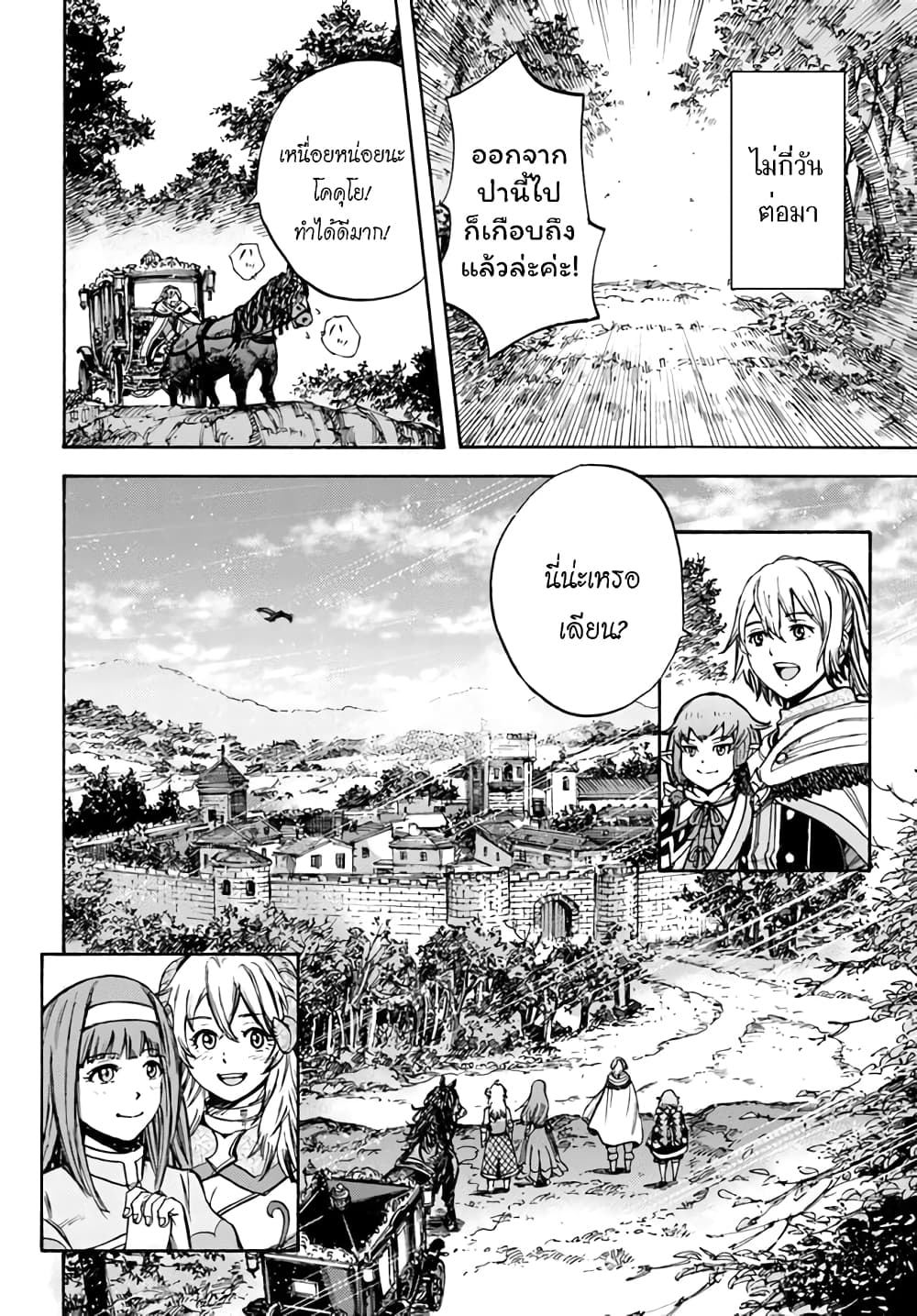 Shoukan sareta Kenja wa Isekai wo Yuku - Saikyou nano wa Fuyou Zaiko no Item deshita 17-ชัยชนะ
