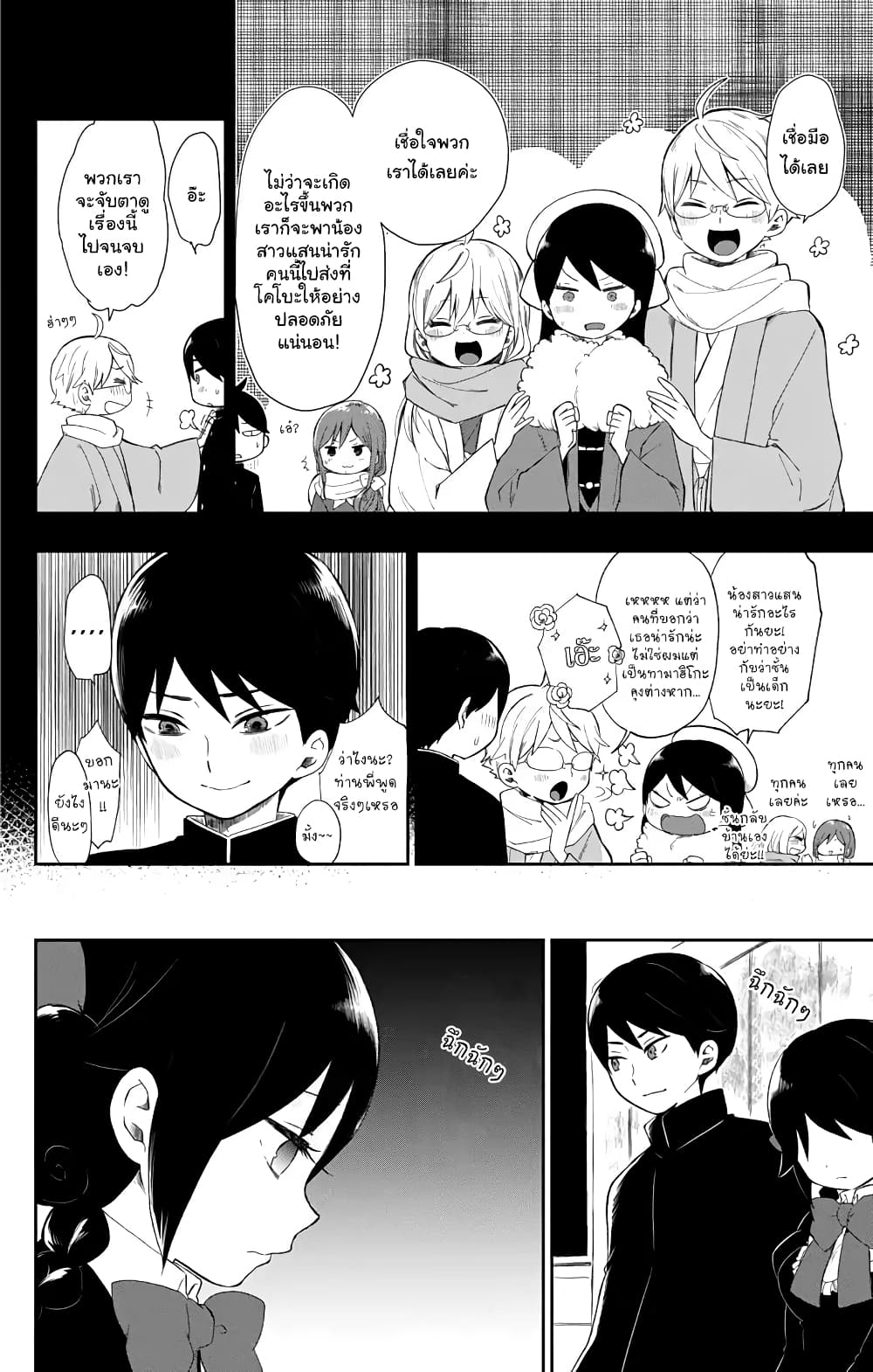 Taishou Otome Otogibanashi  เรื่องเล่าของสาวน้อยยุคไทโช 34-ขบวนรถไฟสู่โทโฮคุ