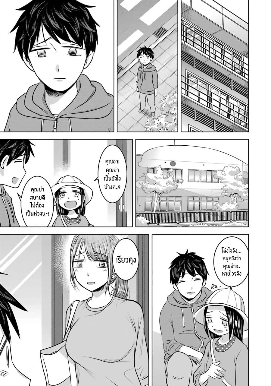 I Want Your Mother to Be with Me! แม่นายฉันขอนะ! 12-12