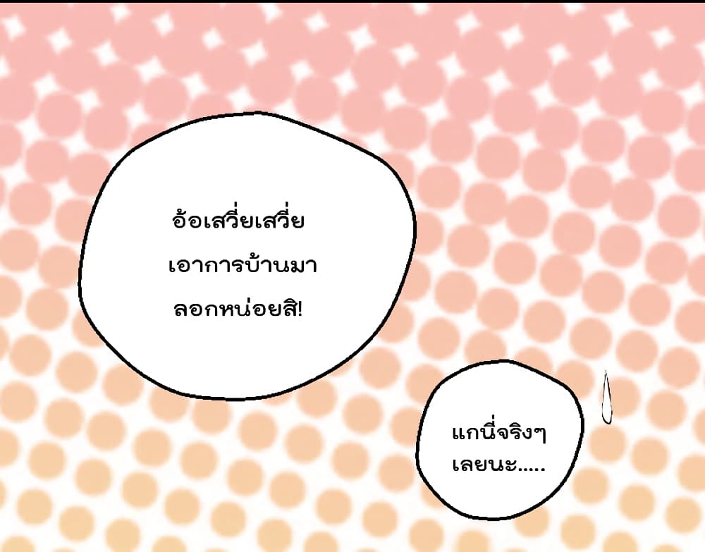 I Will Die If Agree Confession 2-2