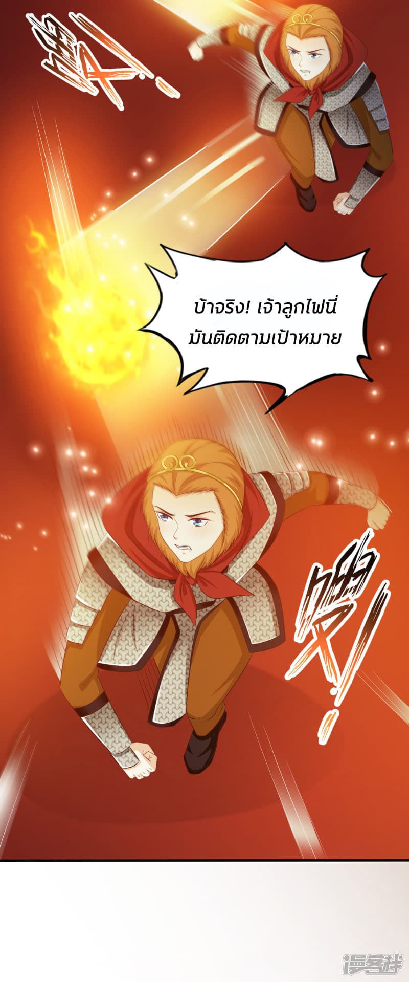 The Strongest Peach Blossom ราชาดอกไม้อมตะ 35-35