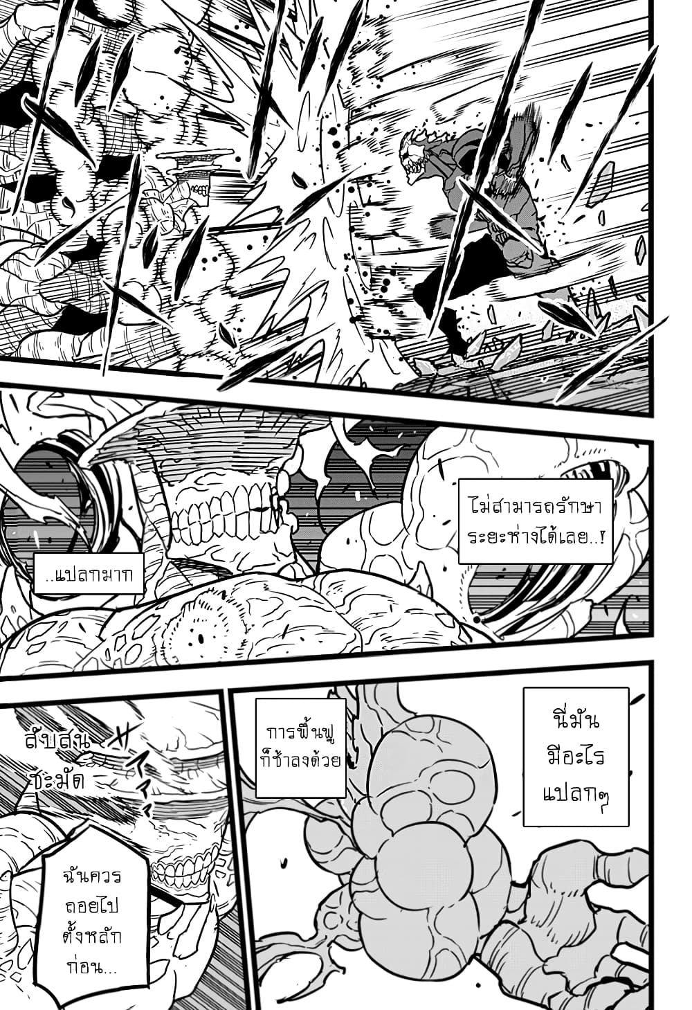 Kaiju No.8 ไคจูหมายเลข 8 18-ความโกรธที่ยังคงเดือดพล่าน