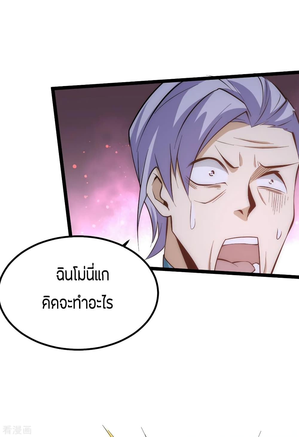 God Emperor of The City มหาเทพเซียนแห่งนคร 110-110