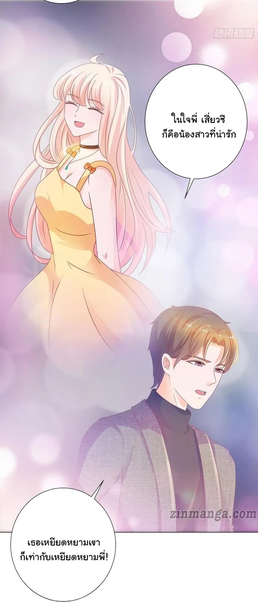 The Lovely Wife And Strange Marriage แผนรักลวงใจ 117-117