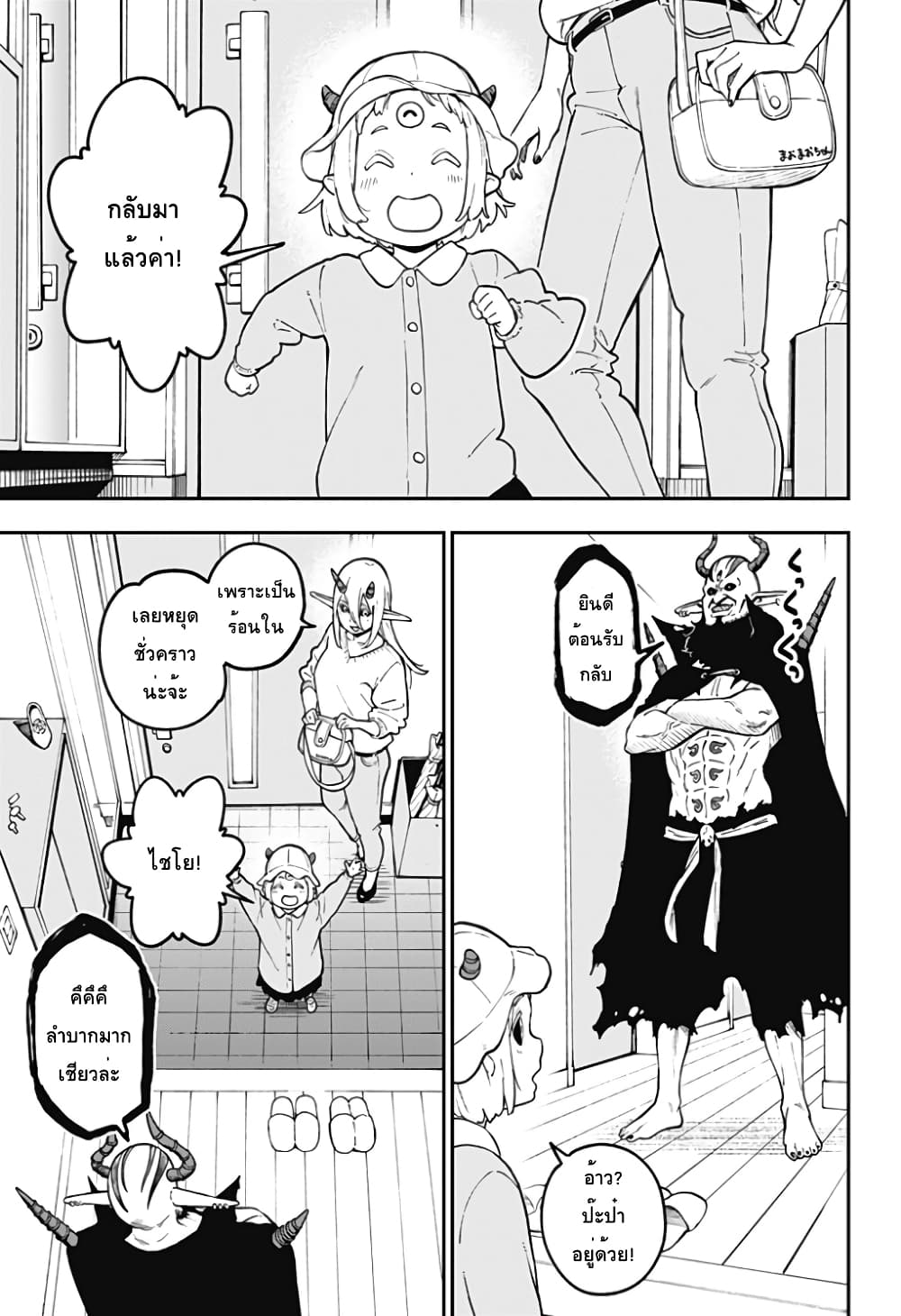 Hime-sama "Goumon" no Jikandesu ได้เวลา "ทรมาน" เจ้าหญิงแล้วค่ะ 75-75