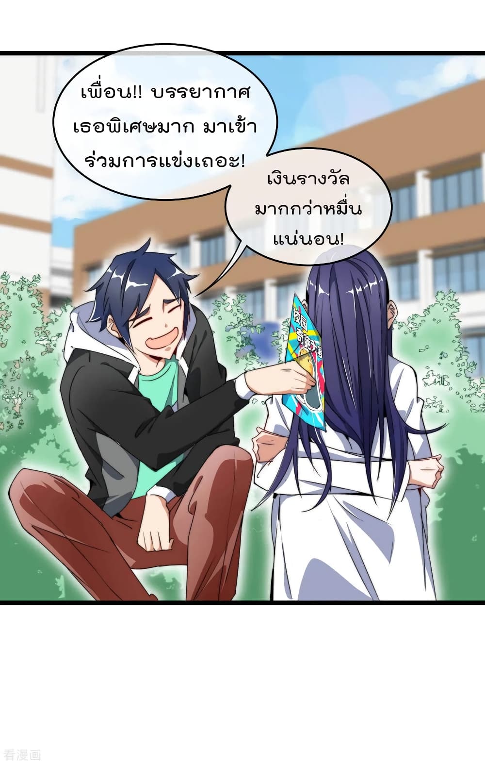 I am The Richest  in The World ข้านี่แหละจะรวยที่สุดในโลก! 82-82