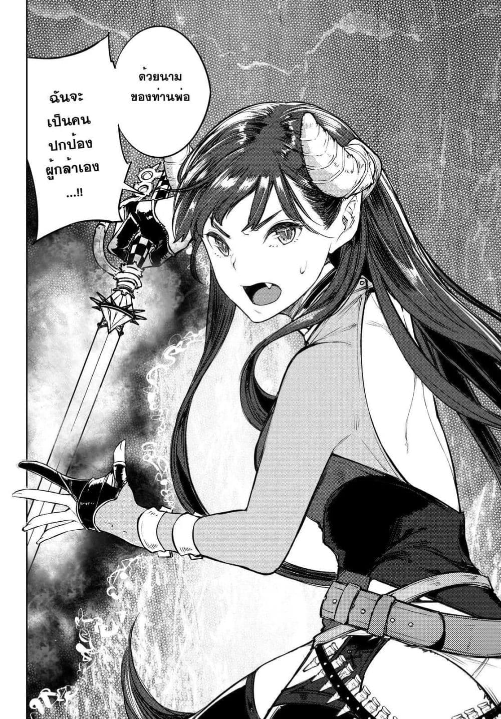 Goodbye! Isekai Tensei 1-คุณจะต้องไปเกิดใหม่เป็นผู้กล้า