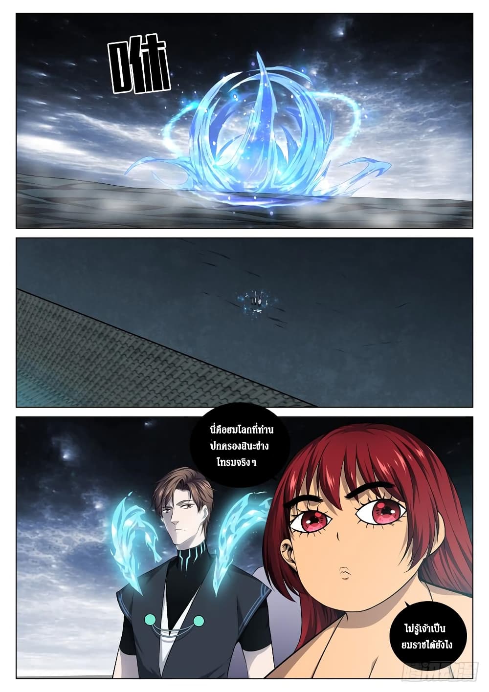Strongest System From Hell 62-62