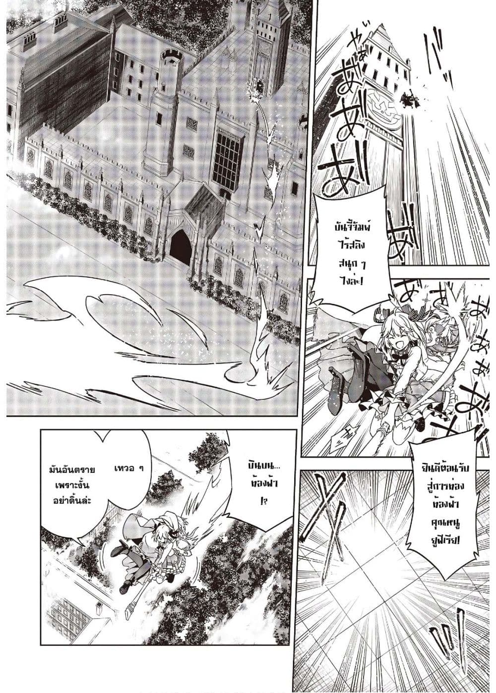 Tensei Oujo to Tensai Reijou no Mahou Kakumei การปฏิวัติเวทมนตร์ขององค์หญิงเกิดใหม่และคุณหนูอัจฉริยะ 1-1