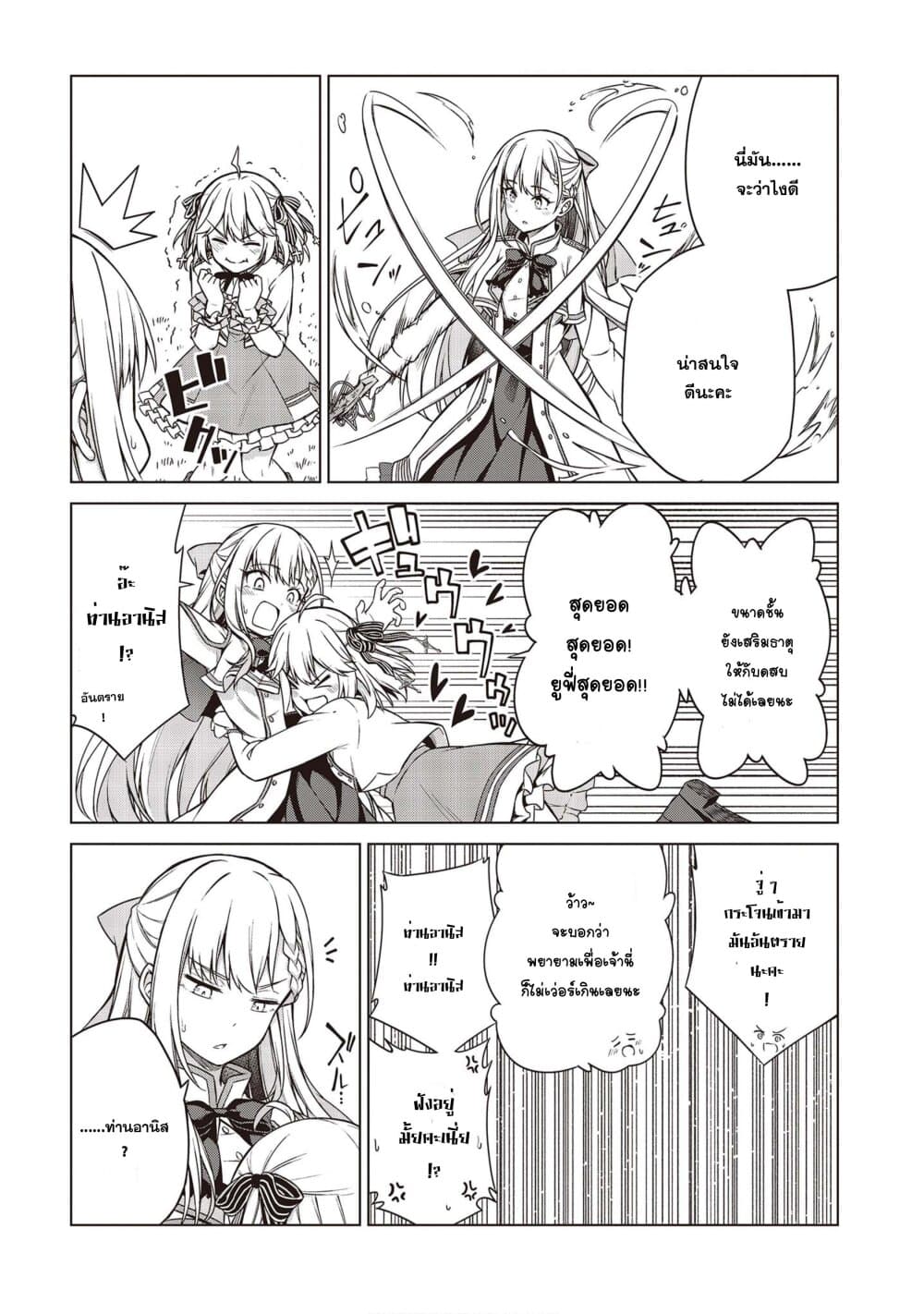 Tensei Oujo to Tensai Reijou no Mahou Kakumei การปฏิวัติเวทมนตร์ขององค์หญิงเกิดใหม่และคุณหนูอัจฉริยะ 5-5