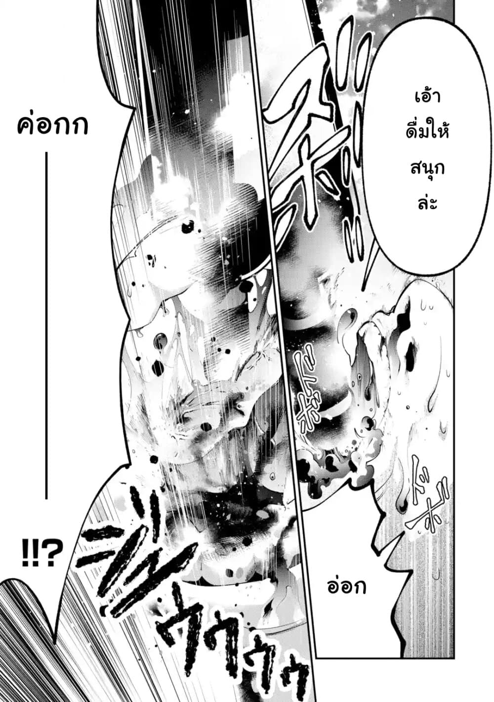 Yuwakashi Yuusha no Fukushuutan 4-ไวน์สีแดงก่ำ•ดวงตาน้ำเงินเข้ม