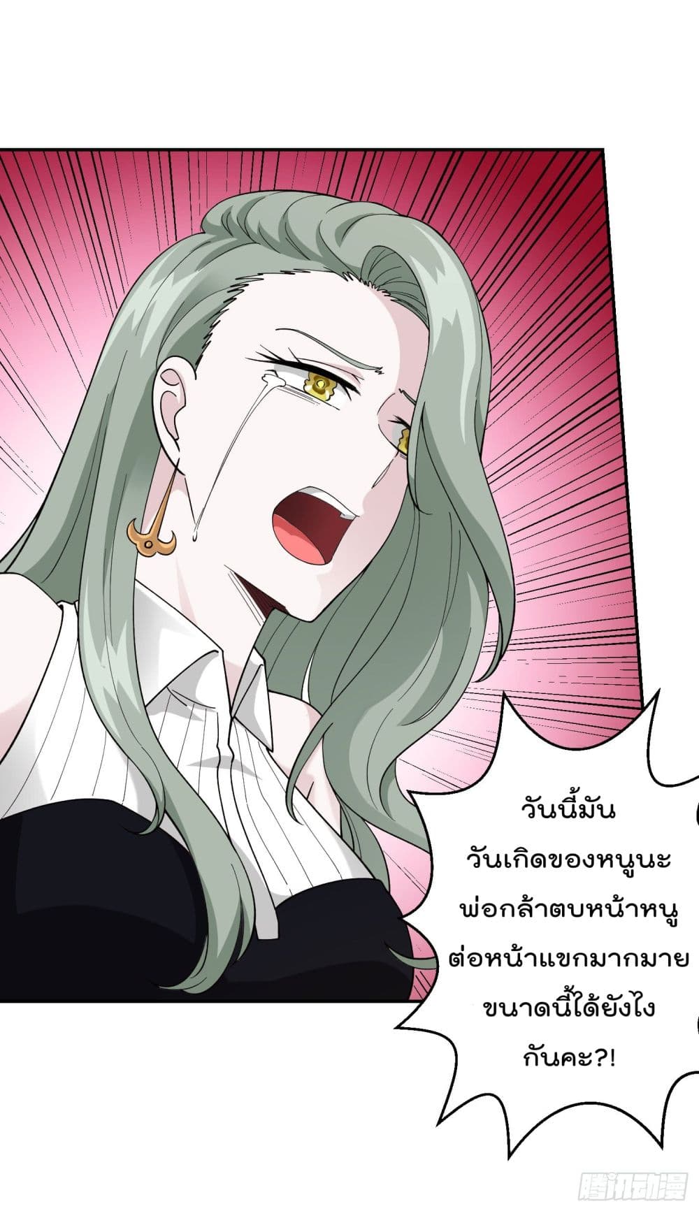 The Legend God King in The City ตำนานราชันเซียนแห่งนคร 20-20