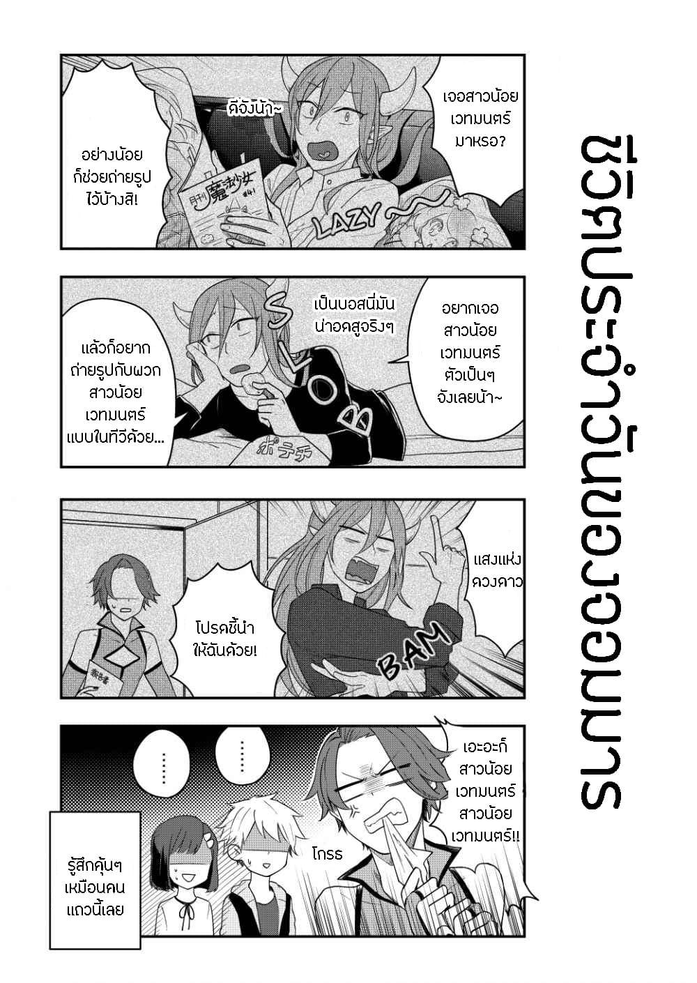 Tomodachi wa Mahou Shoujo 2-ชื่อ