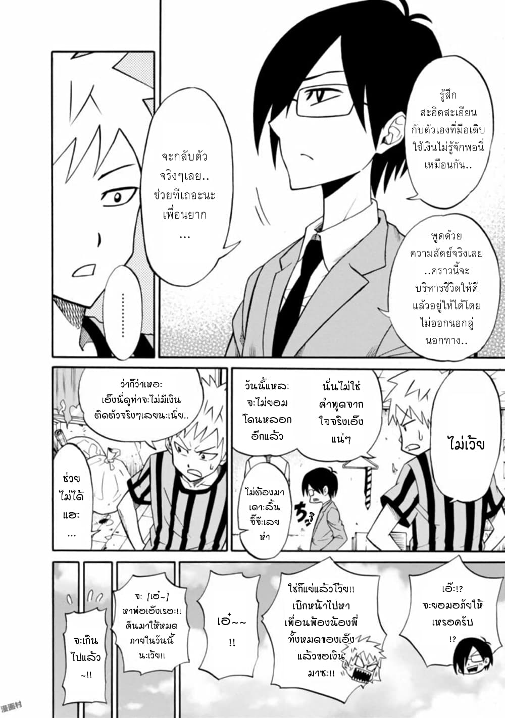 Isekai no Shuyaku wa Wareware da! ตัวเอกของต่างโลกก็คือพวกเรานี่แหละ! 1-1
