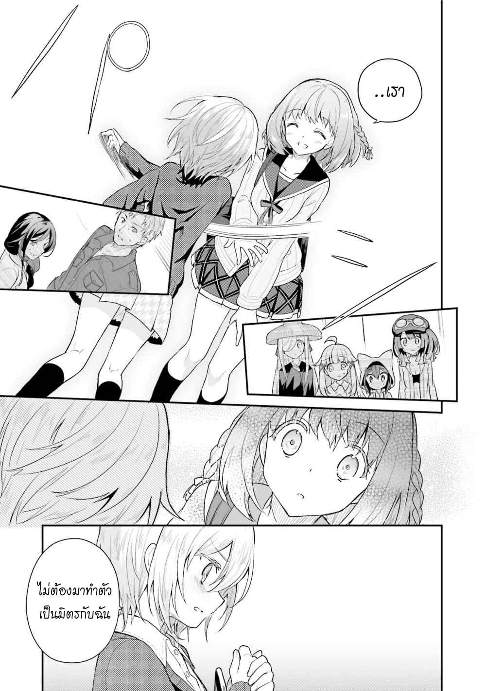 Youkoso Genkai Syuraku He! 15-15