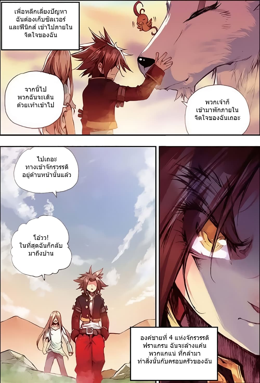 Legend of Phoenix 33-33