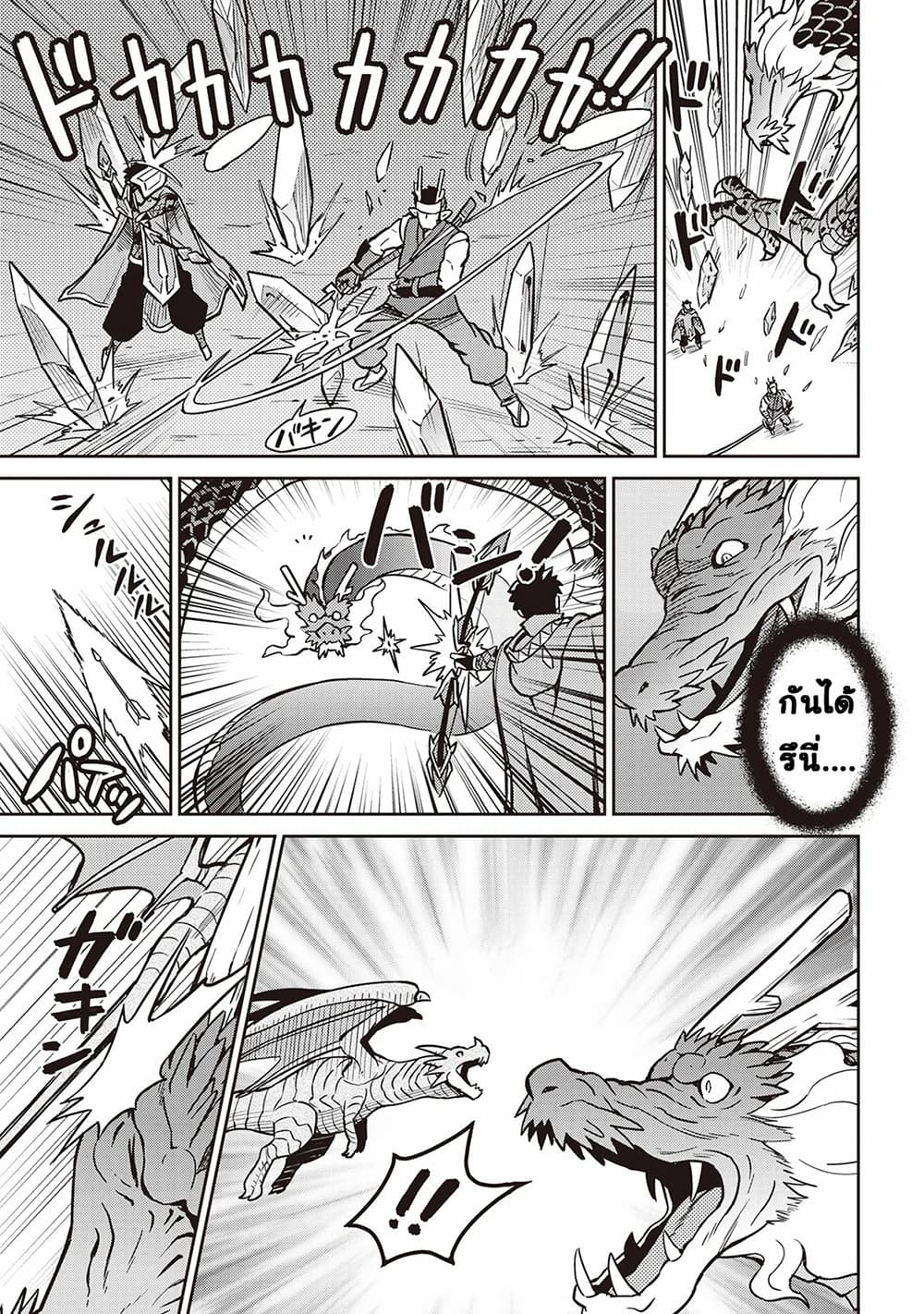Toaru Ossan no VRMMO Katsudouki 52-52