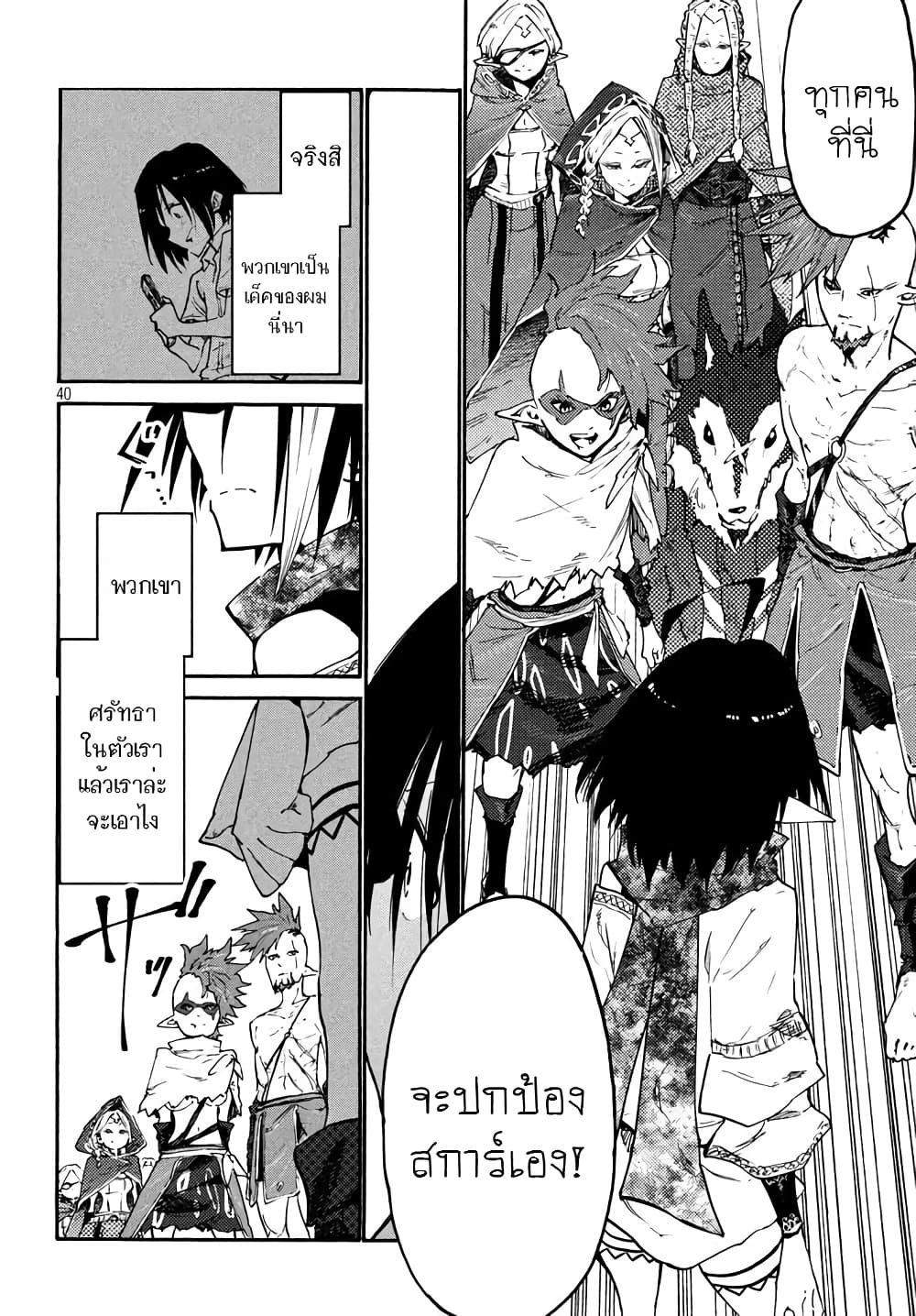 Elf Deck To Senjou Gurashi 2-ราชันแห่งเอลฟ์