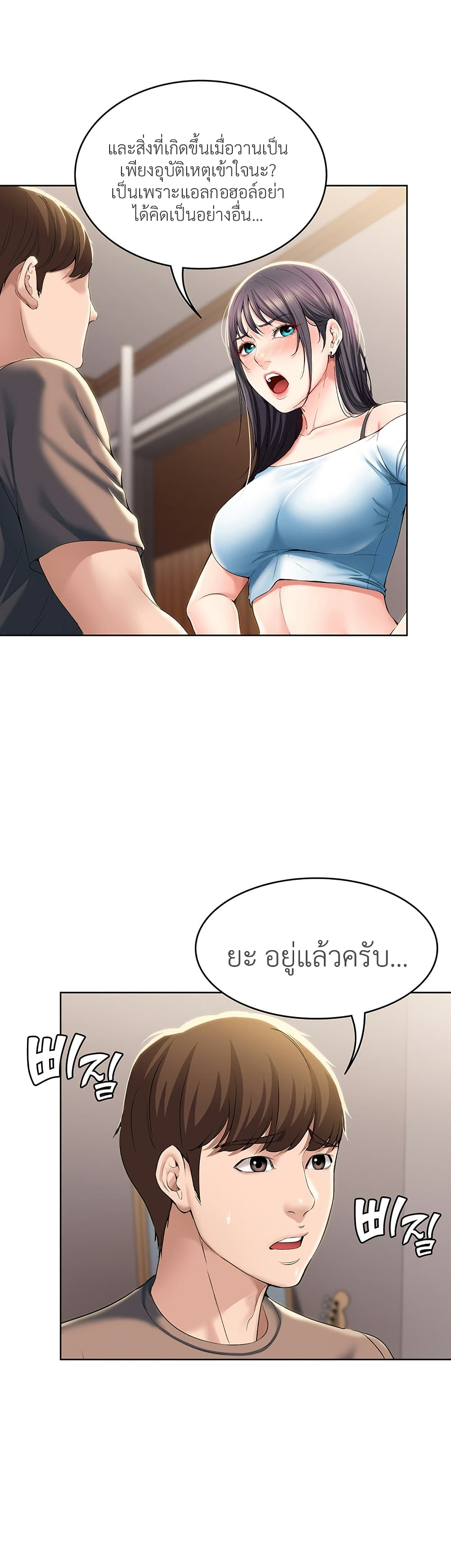 Boarding Diary 28-28