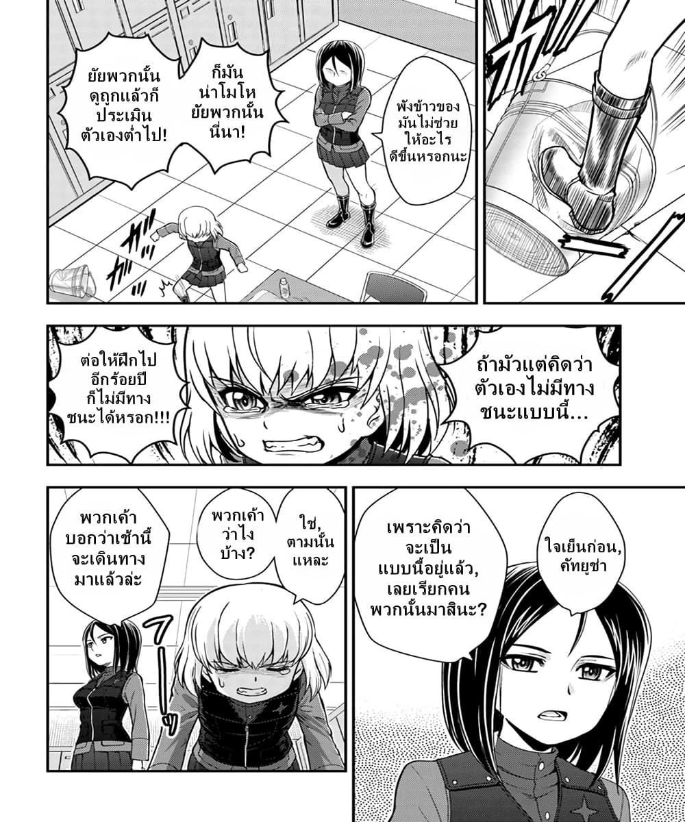 Girls und Panzer - Saga of Pravda 7-การฝึกพิเศษ