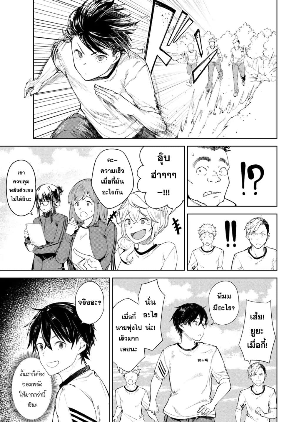 Goodbye! Isekai Tensei 8-ฉันคงฆ่าผู้กล้าด้วยรถบบรรทุกไม่ได้แล้วล่ะ