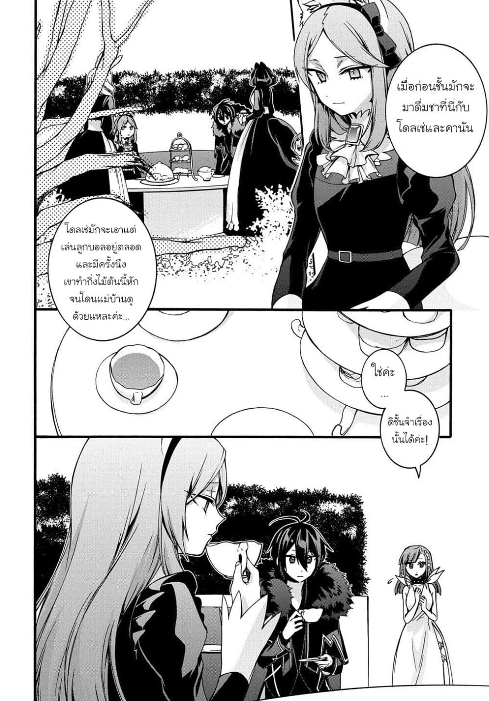 Garbage Brave: Isekai ni Shoukan Sare Suterareta Yuusha no Fukushuu Monogatari 10-10