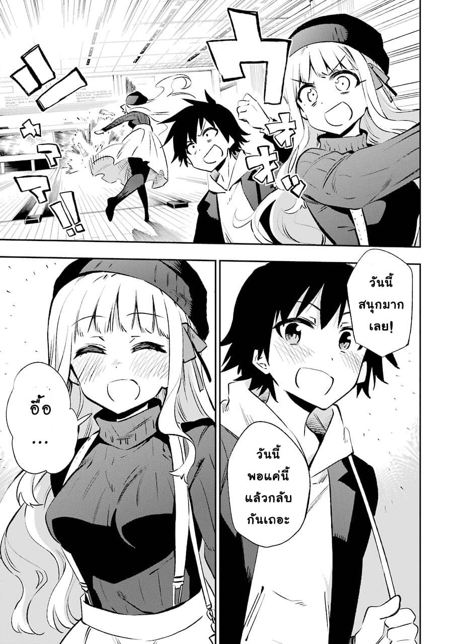 Urami Koi, Koi, Urami Koi 30-อสูร
