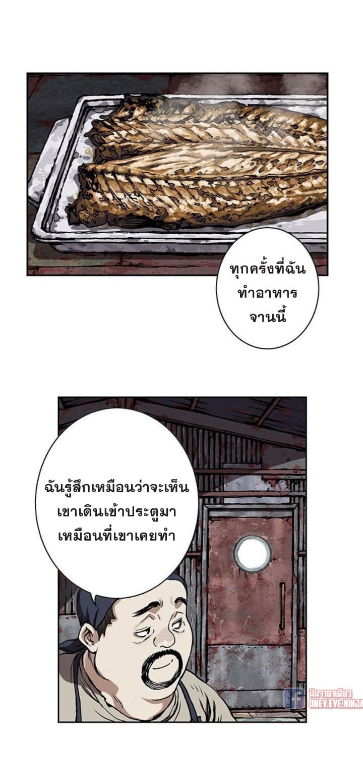 Leviathan 59-59