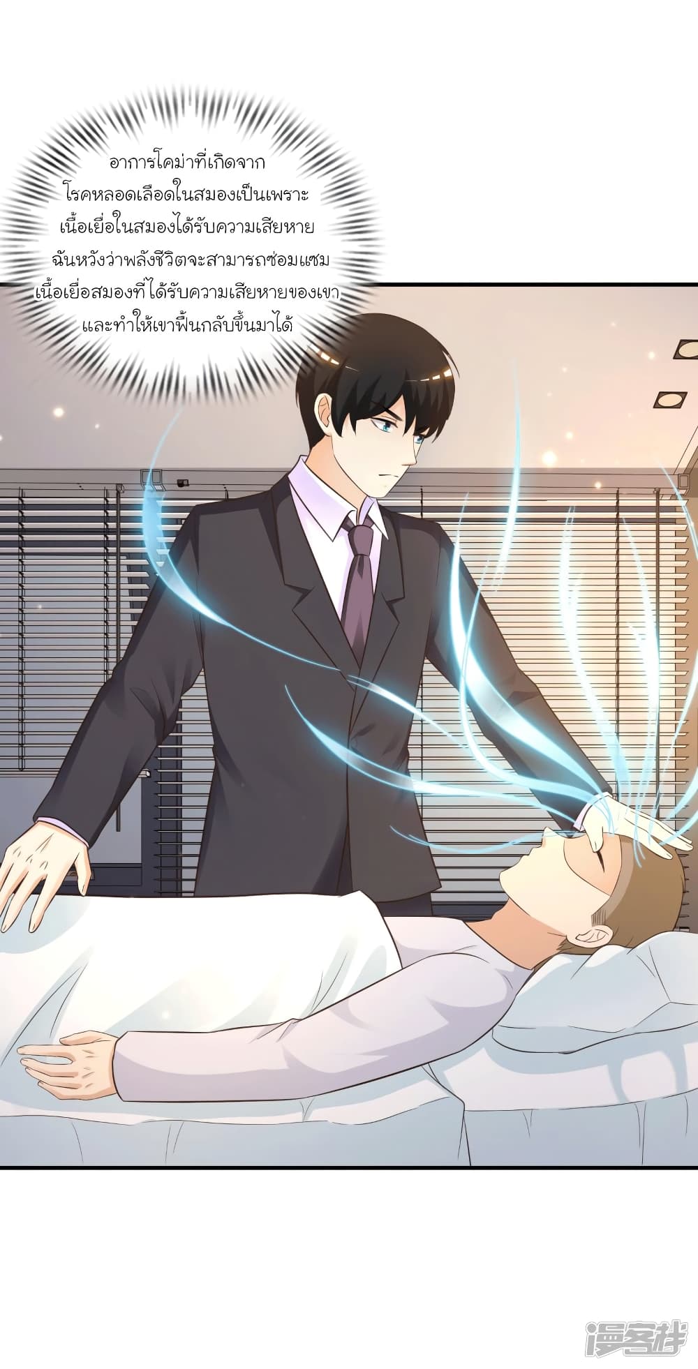 The Strongest Peach Blossom ราชาดอกไม้อมตะ 69-69