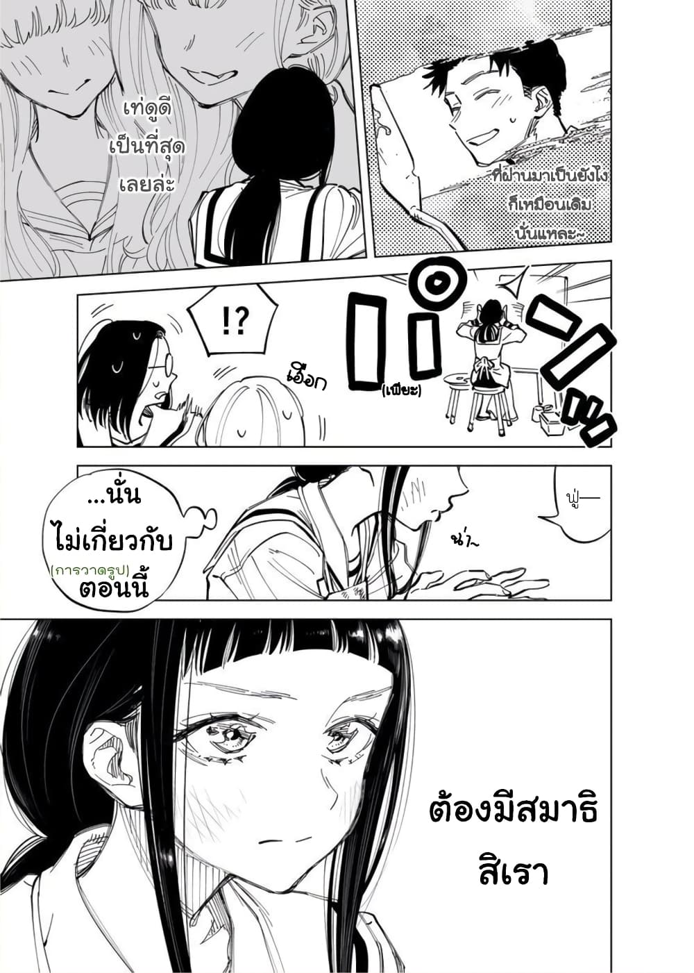 Futago-tachi no Shojijou 4-4