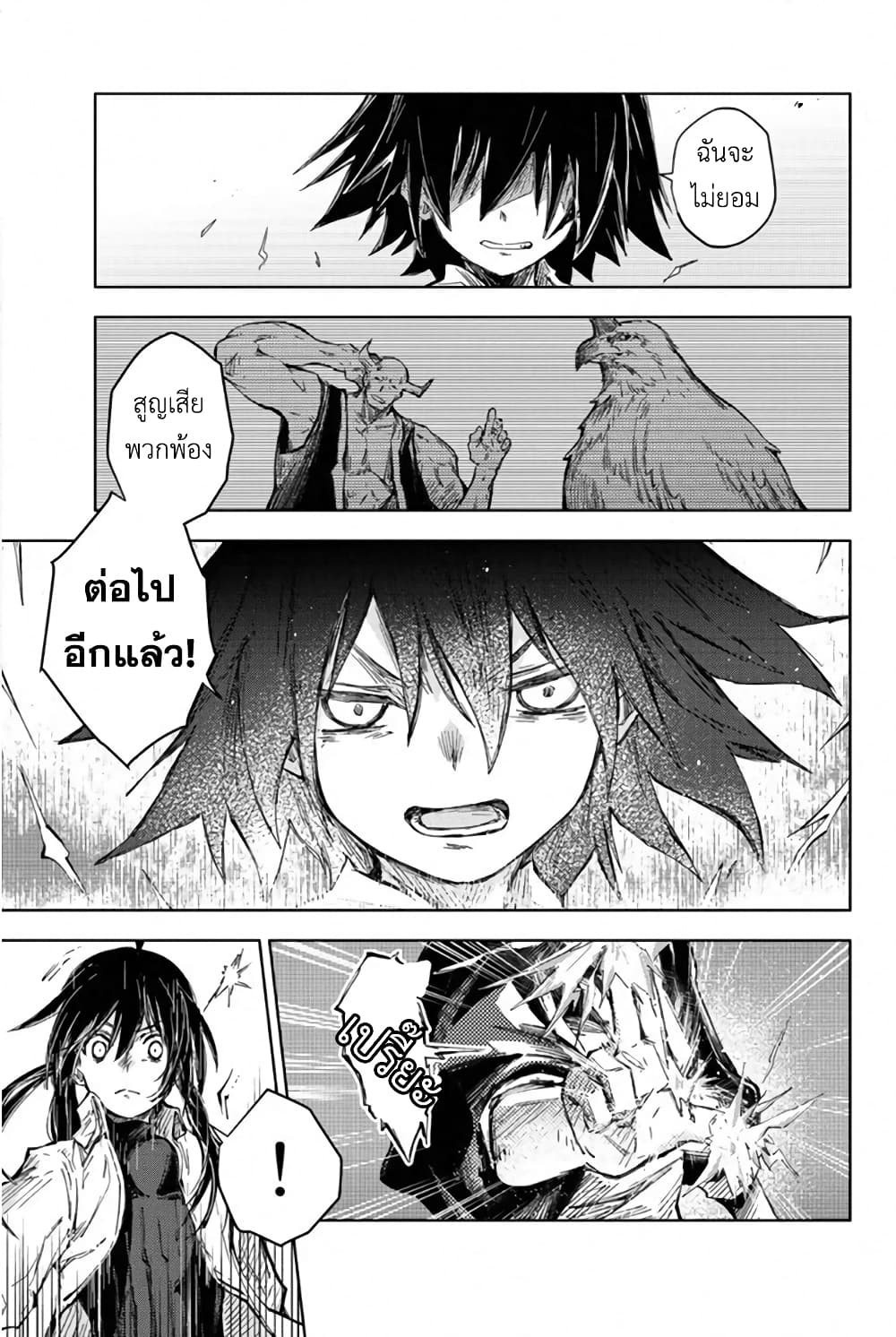 Peach Boy Riverside 32-นักล่าและสิ่งที่หัก